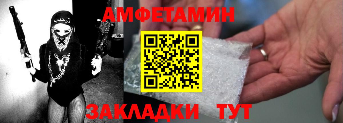 Гуково  Amphetamine VHQ  АМФ  Вход с VPN 