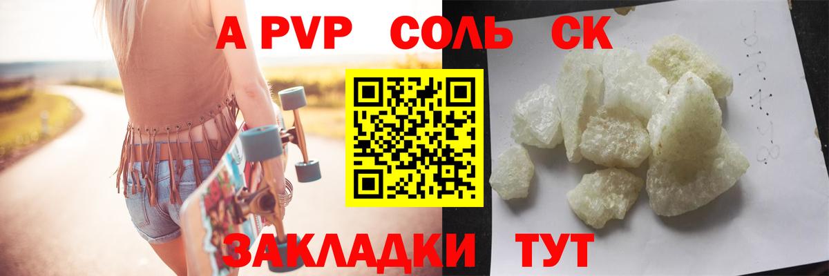 APVP мука Гуково