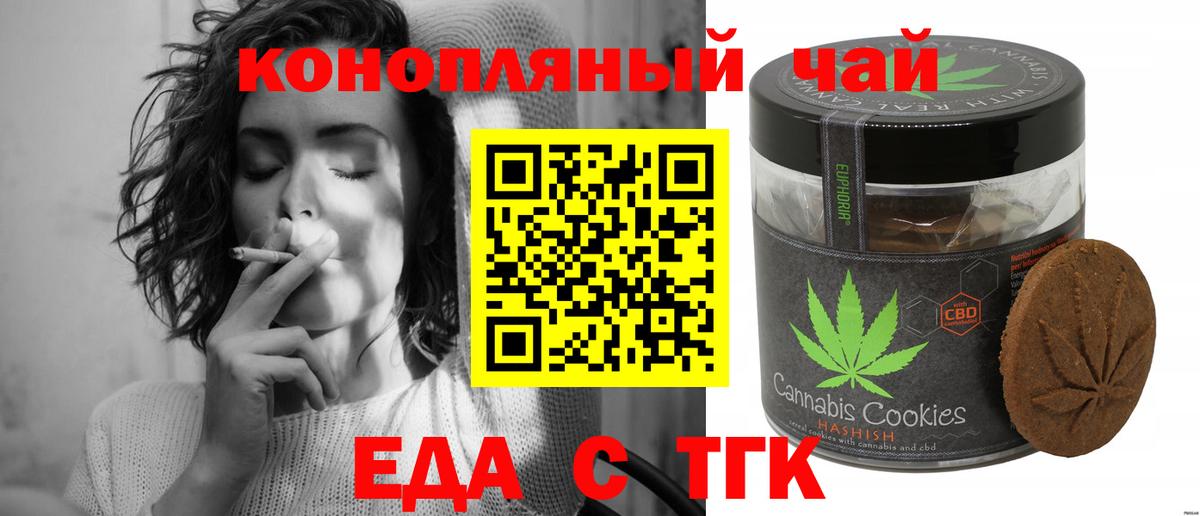 Canna-Cookies конопля  Вход с VPN  Гуково 