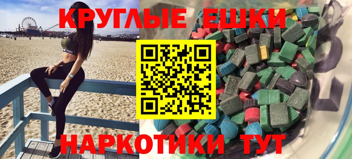 ЭКСТАЗИ Philipp Plein  ЭКСТАЗИ louis Vuitton  Вход с VPN  Гуково 