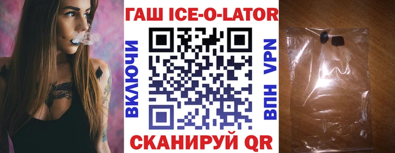 ГАШИШ Изолятор Гуково