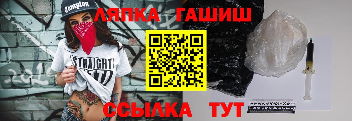 Гуково  ГАШИШ Premium  Гашиш  ГАШ ice o lator  Вход с VPN 