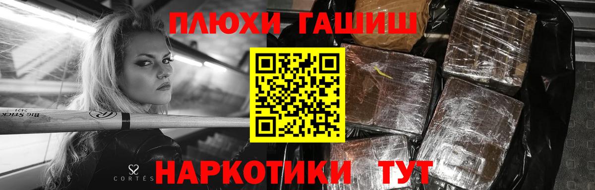 ГАШИШ 40% ТГК Гуково