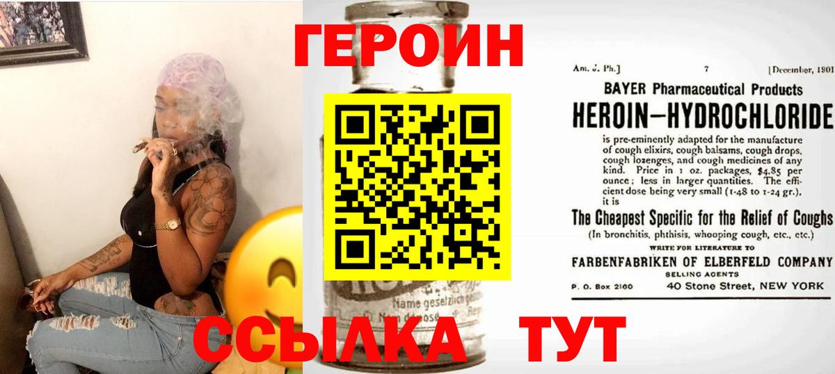 Гуково  Героин  Вход с VPN  Героин герыч 