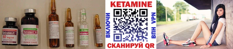 КЕТАМИН VHQ  Гуково 