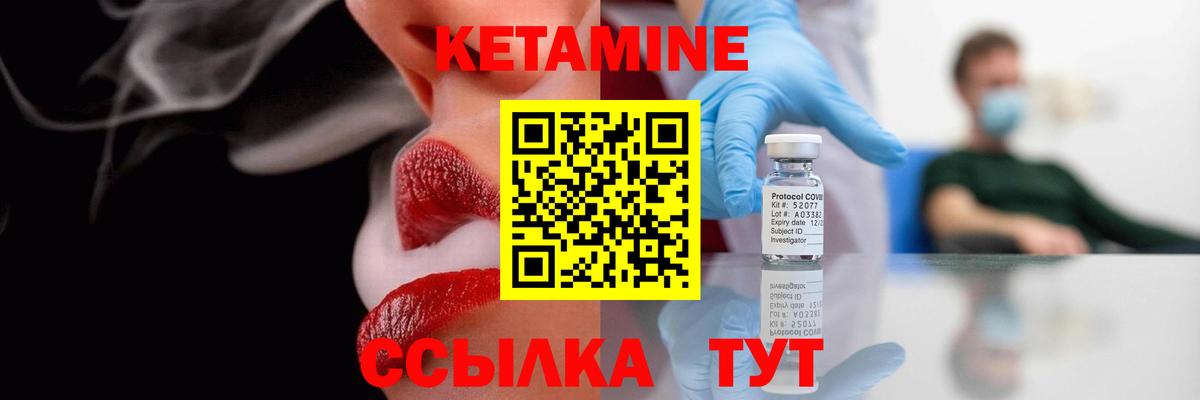 Кетамин VHQ  Вход с VPN  Кетамин VHQ  Гуково 