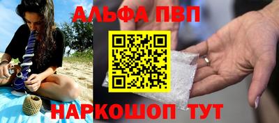 Альфа ПВП Ливны