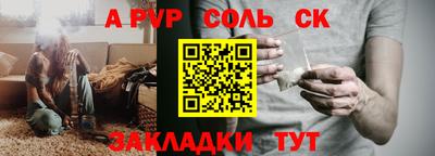 Альфа ПВП Ливны