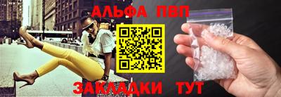 Альфа ПВП Ливны