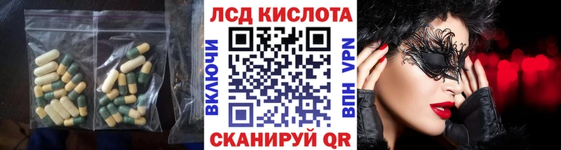 ЛСД экстази кислота Гуково