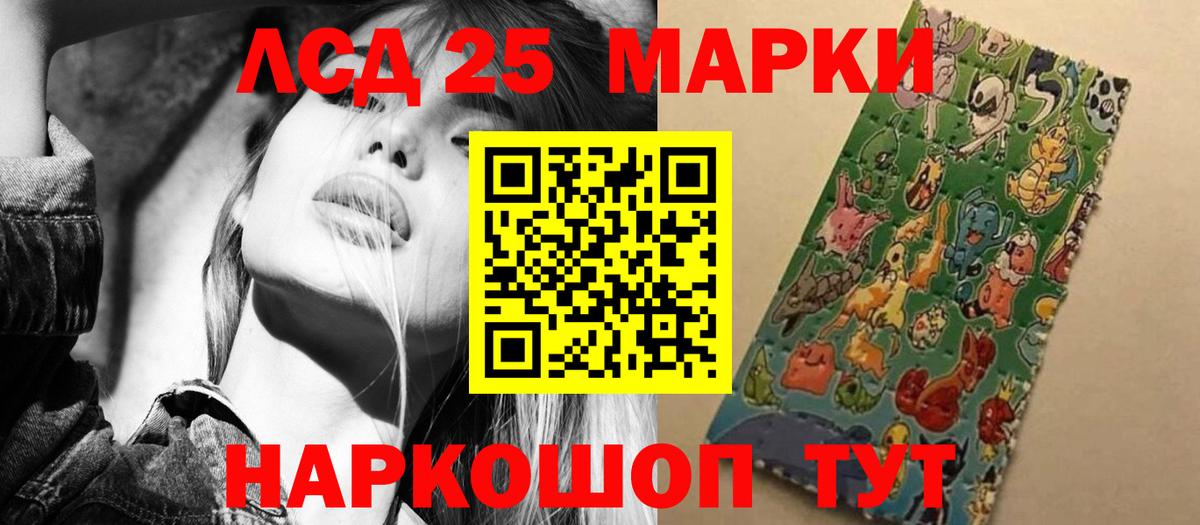 ЛСД экстази кислота Гуково