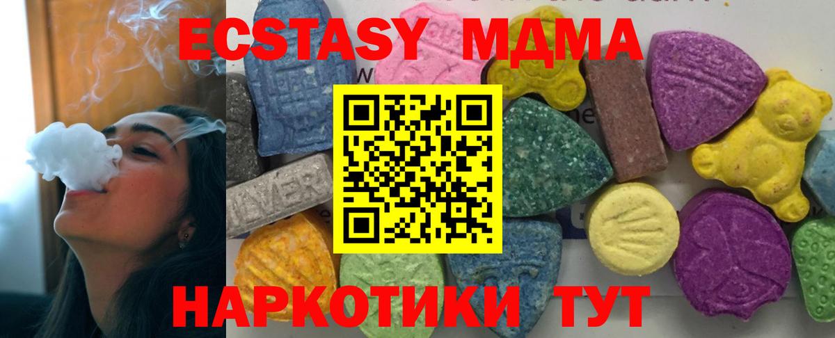 MDMA молли Гуково
