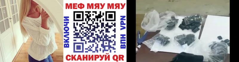 МЯУ-МЯУ кристаллы  hydra как зайти  Гуково 