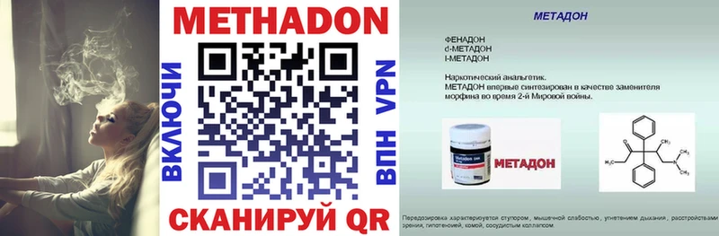 Метадон кристалл Гуково