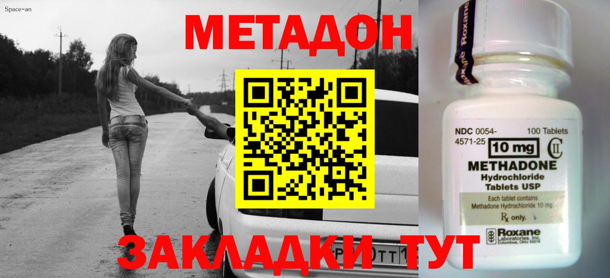 Метадон кристалл  Метадон VHQ  нарко площадка какой сайт  Вход с VPN  Гуково 