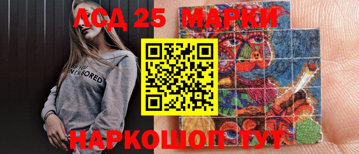 Марки 25I-NBOMe 1,8мг  Наркотические марки  Гуково  Вход с VPN 