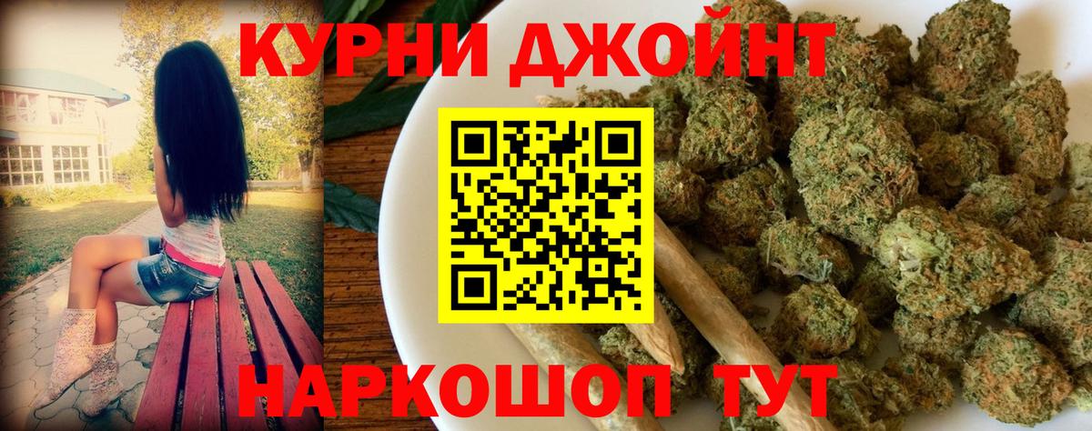 Гуково  Шишки марихуана Amnesia  Вход с VPN  Канабис Bruce Banner 